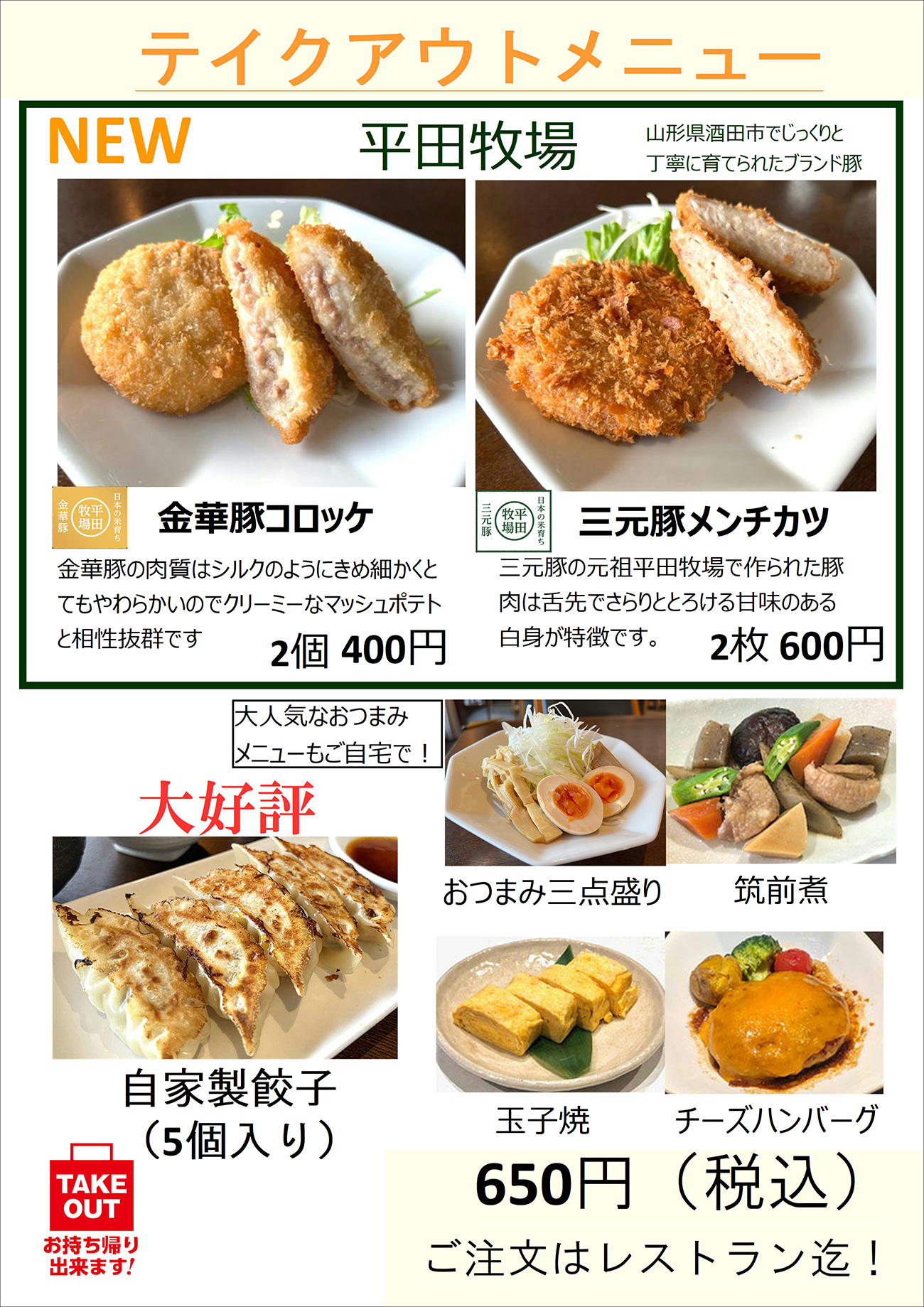 メニュー