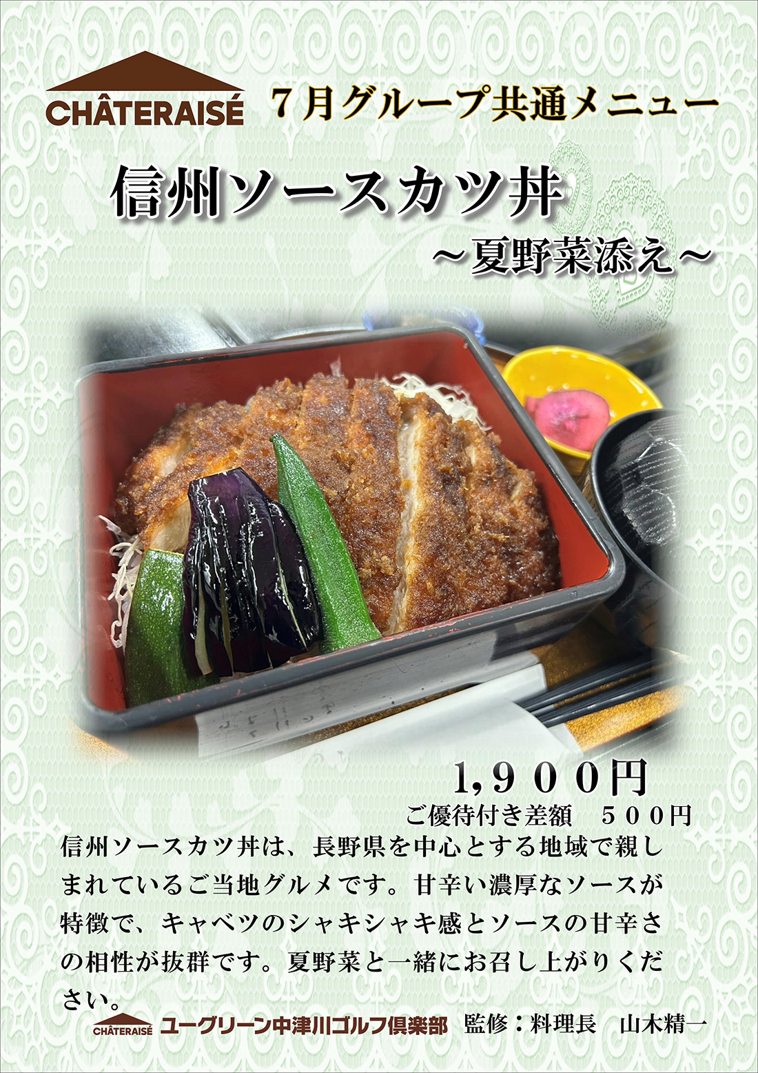 共通メニュー